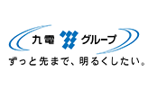 九電グループ